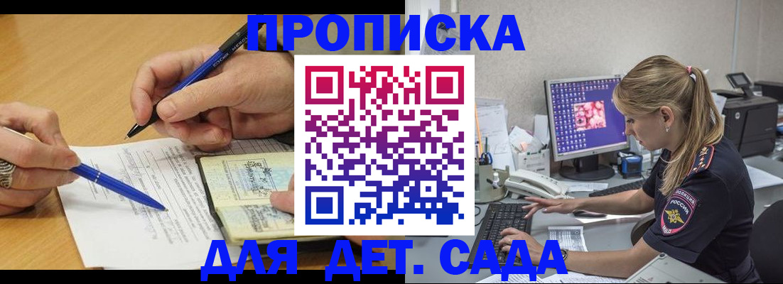 временная регистрация поиск в Петровске