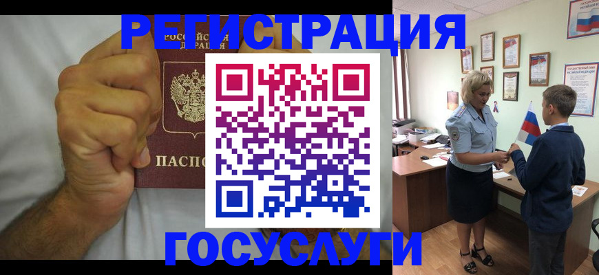 временная регистрация купить в Петровске